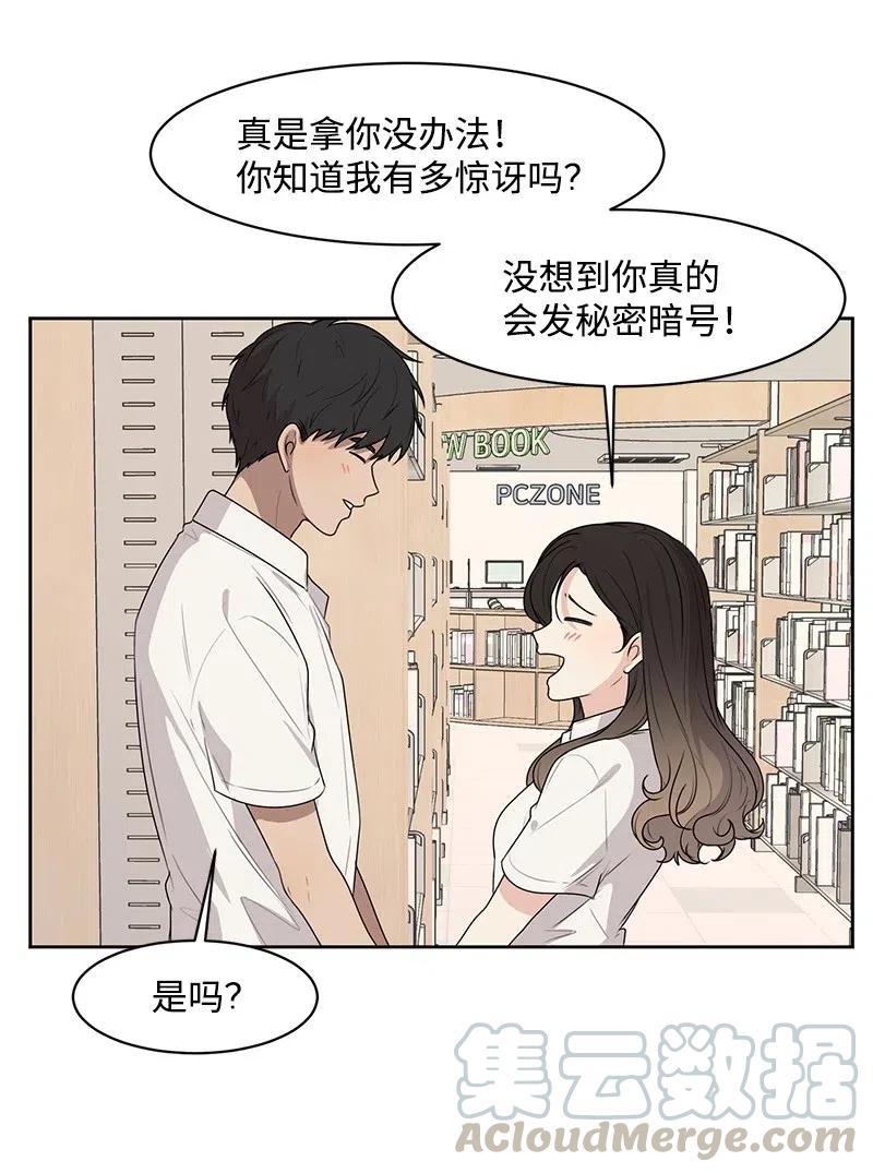 61 秘密暗号36