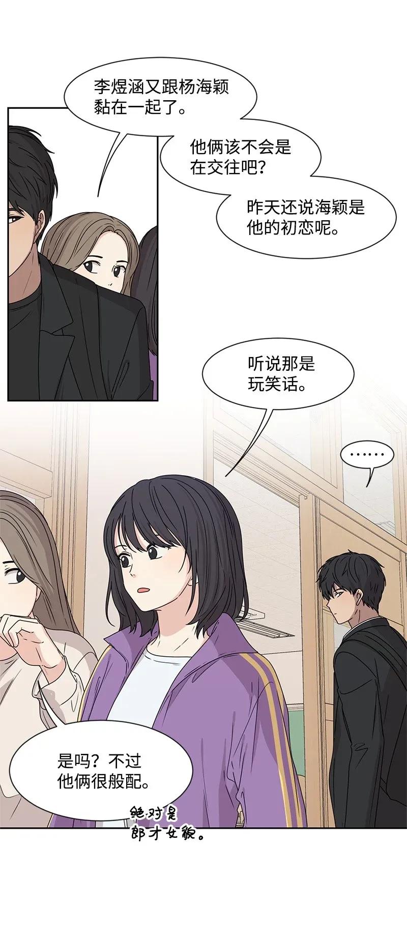 30 跟初恋谈恋爱43