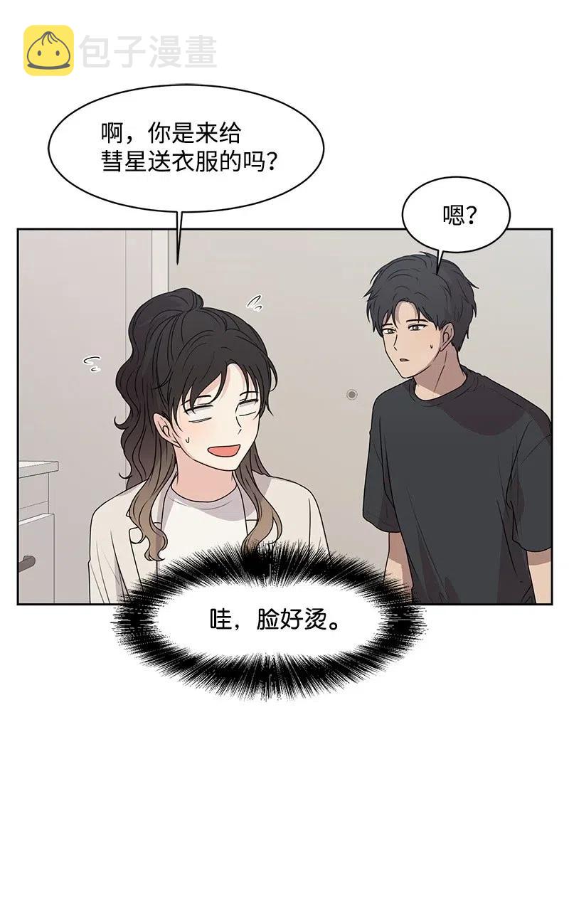 44 我有喜欢的人25