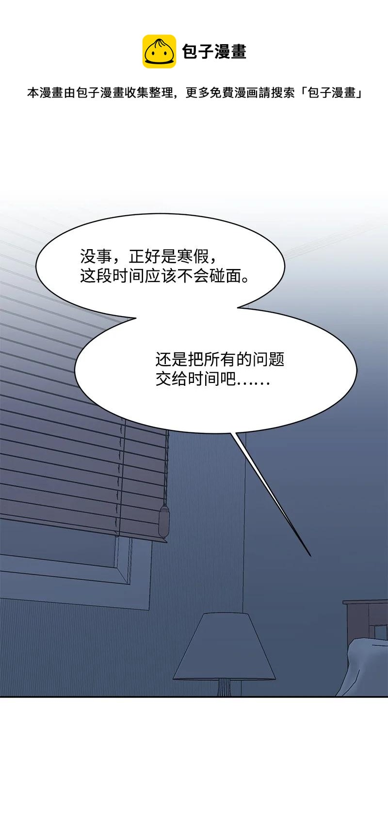 84 划清界限16