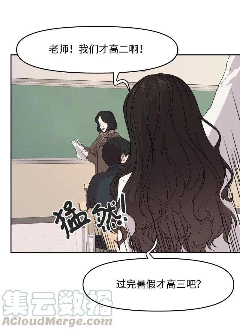 73 高三综合症30