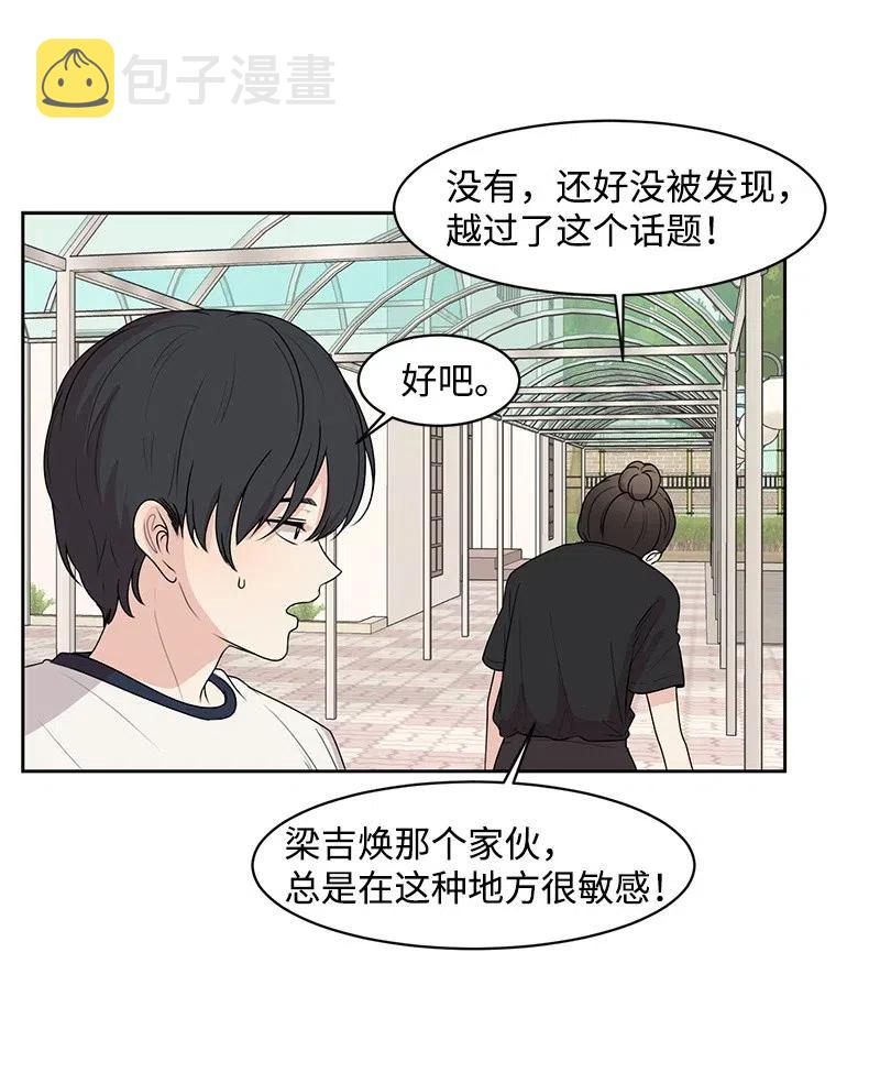 59 成为我的女朋友吧40