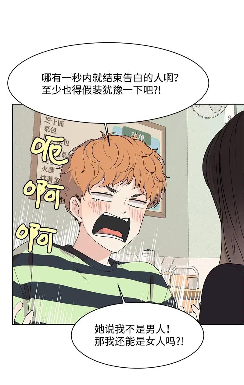 70 感情危机29
