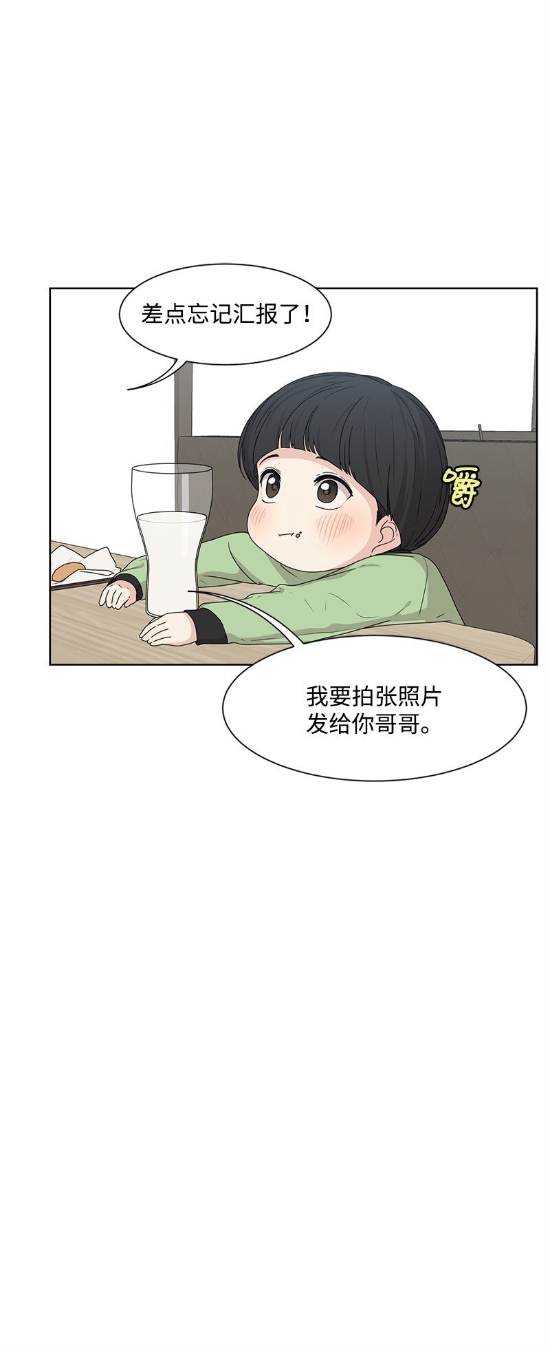12 讨好小萌娃40