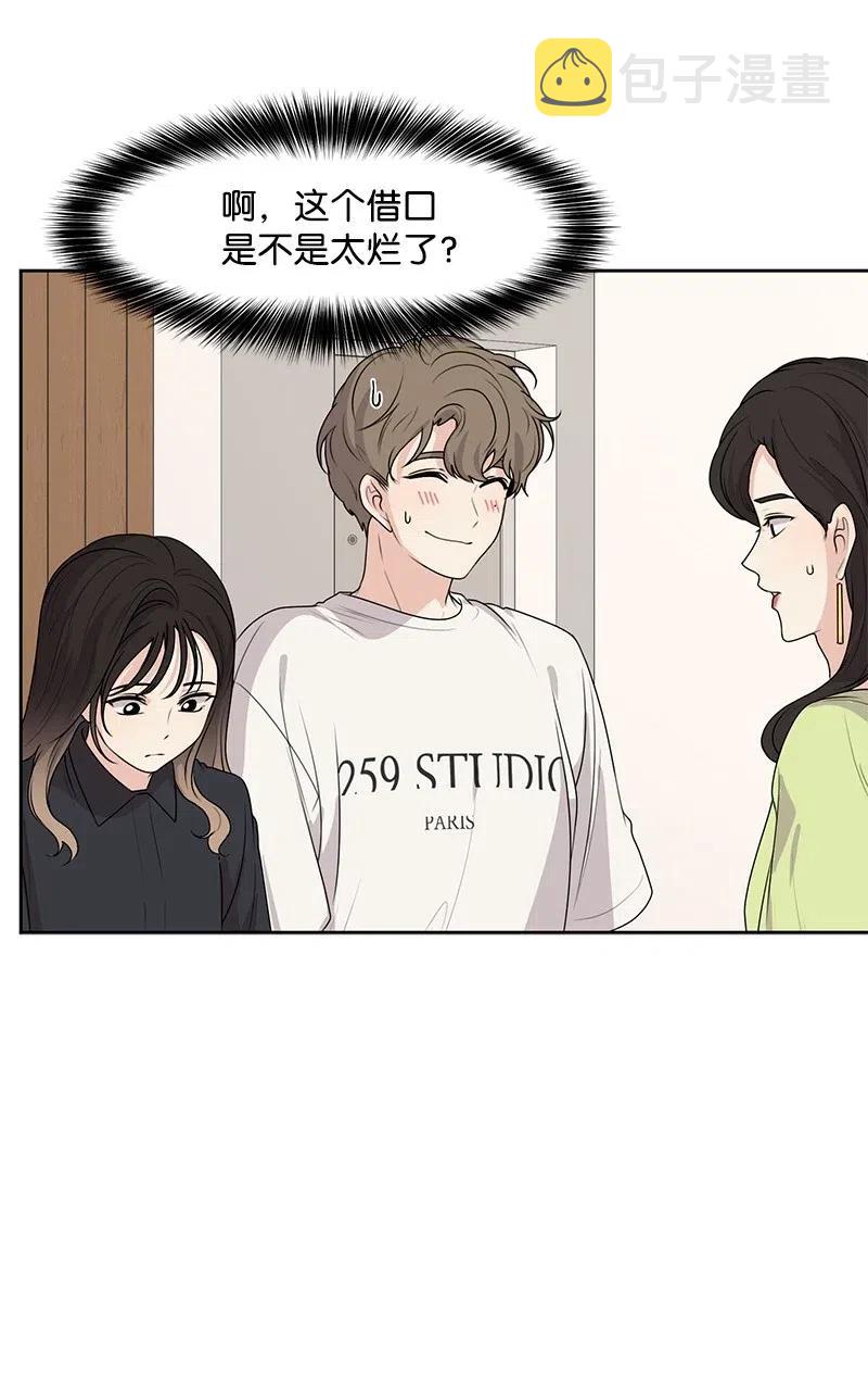 49 倾诉22