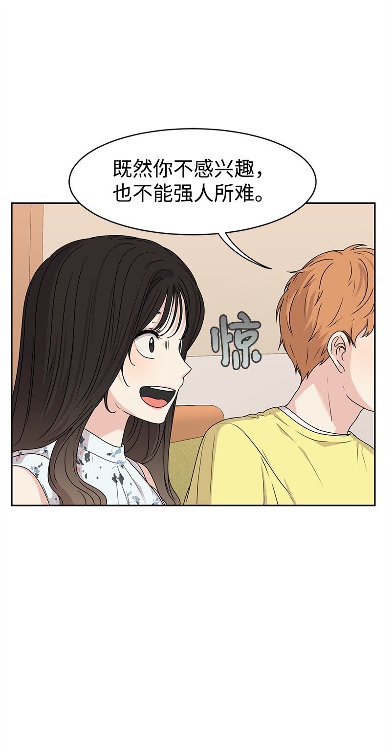 16 单身主义70