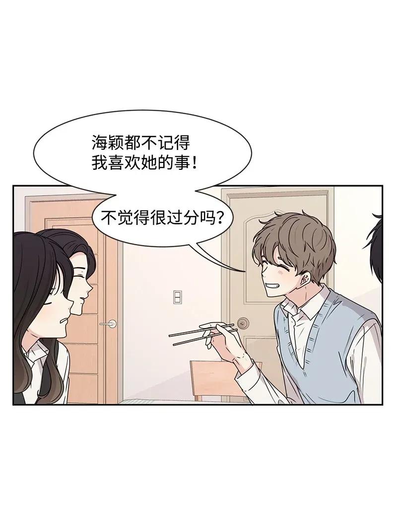 30 跟初恋谈恋爱2