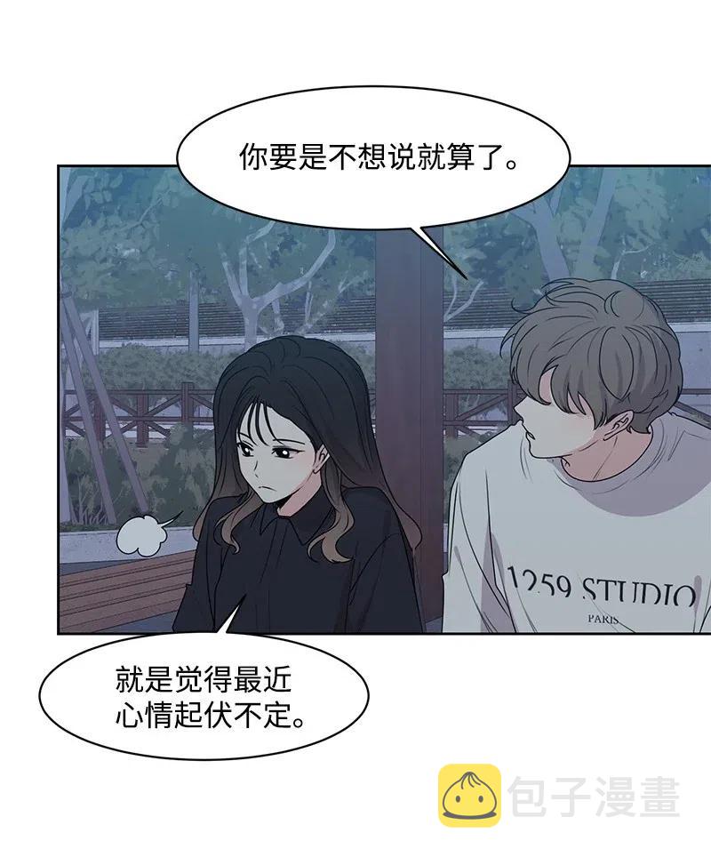 49 倾诉7