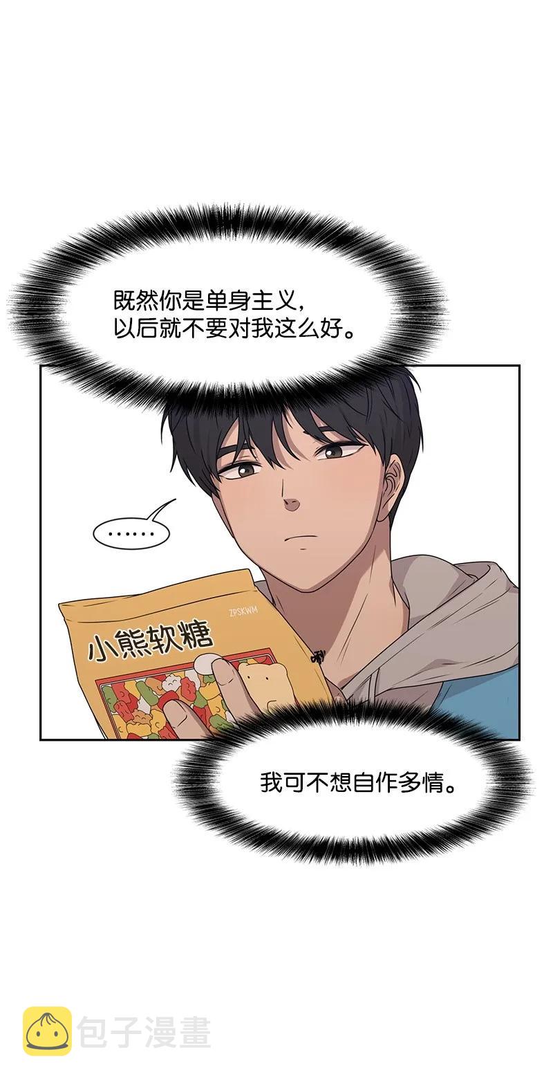 20 恋爱关系15