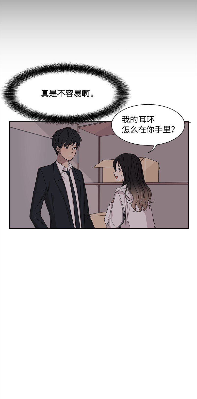 09 怦然心动10