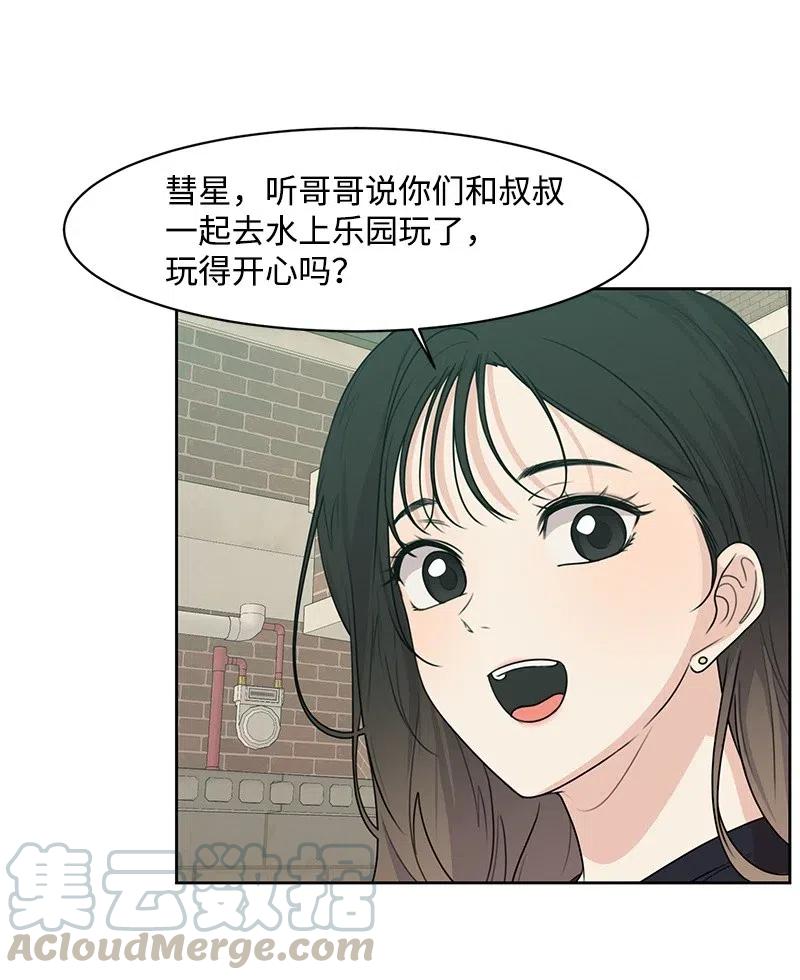 70 感情危机45