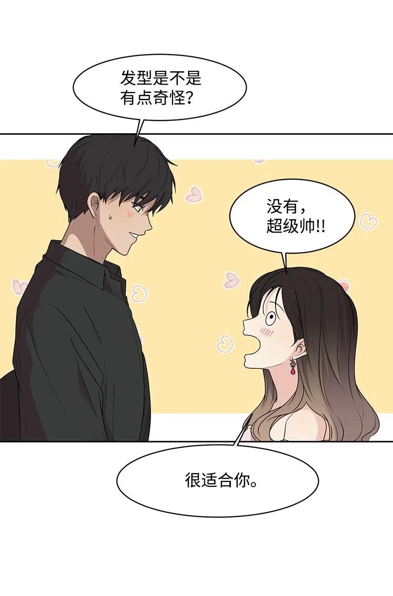 58 表白计划33