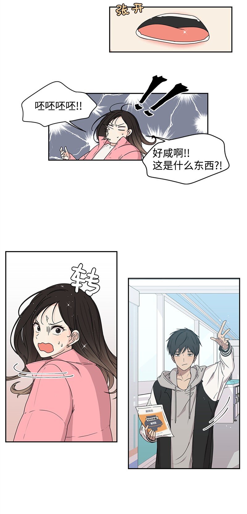 02 怎么又是你？7