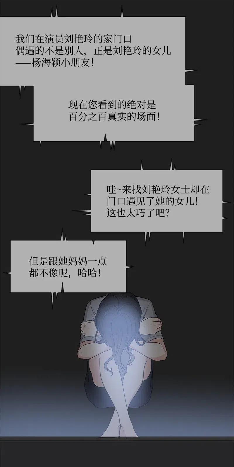52 童年遭遇54