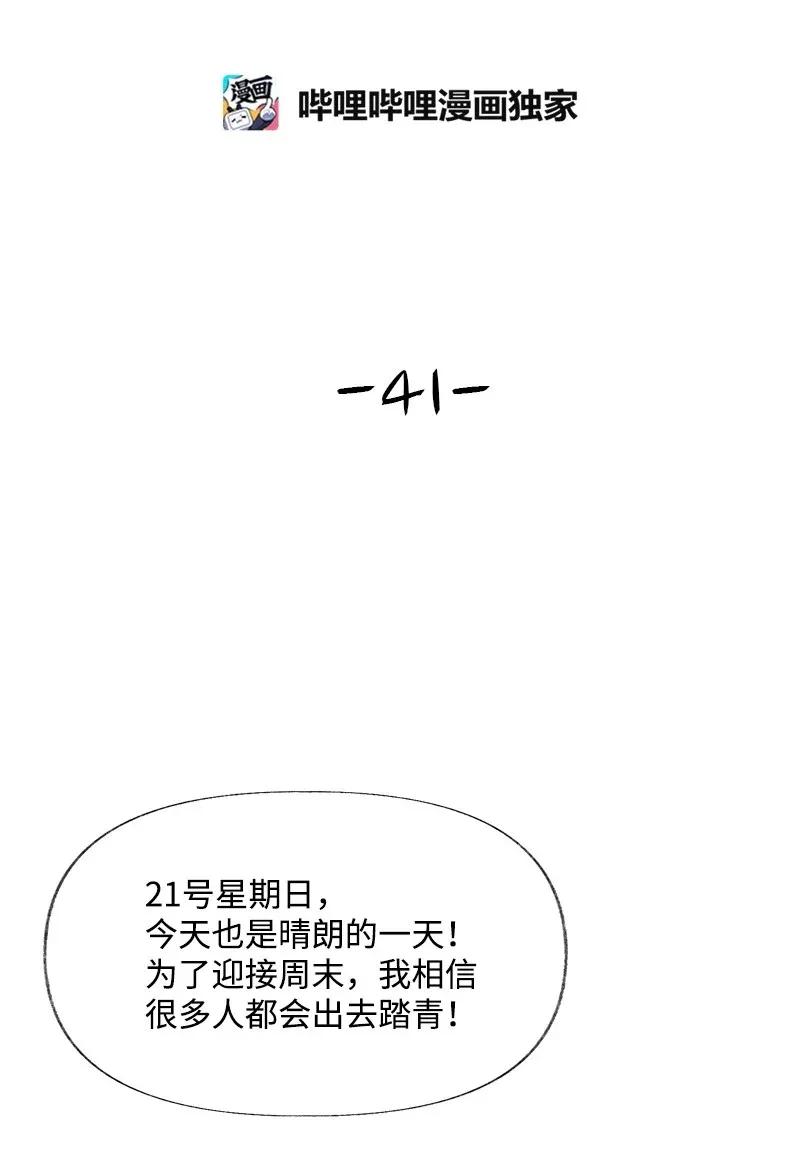 41 意外事故13