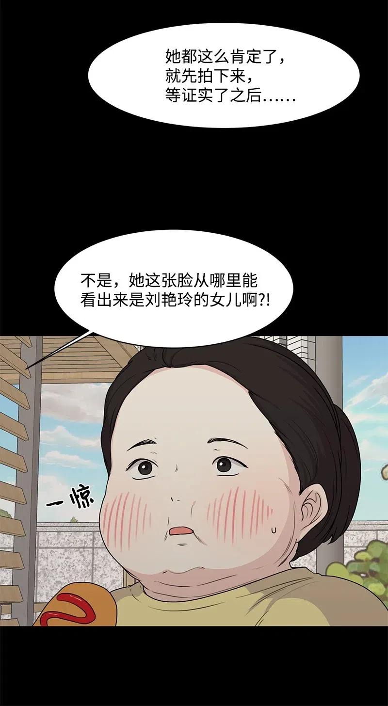 52 童年遭遇20