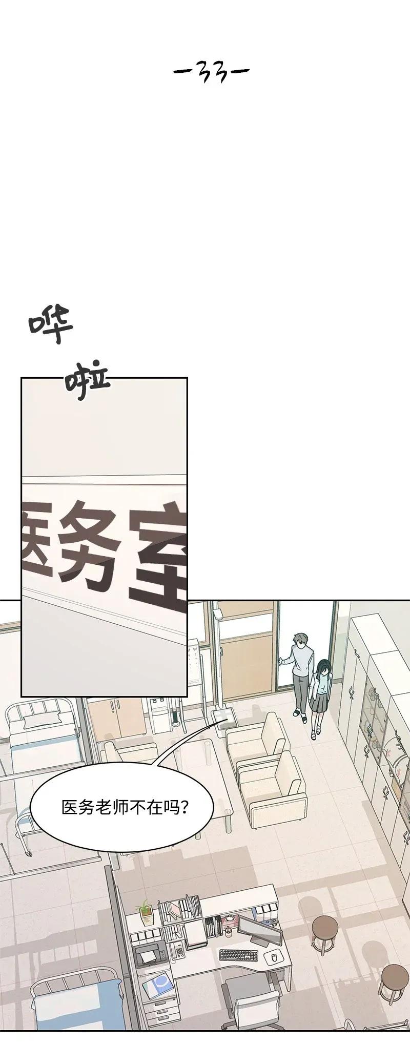 33 只属于你的温柔21