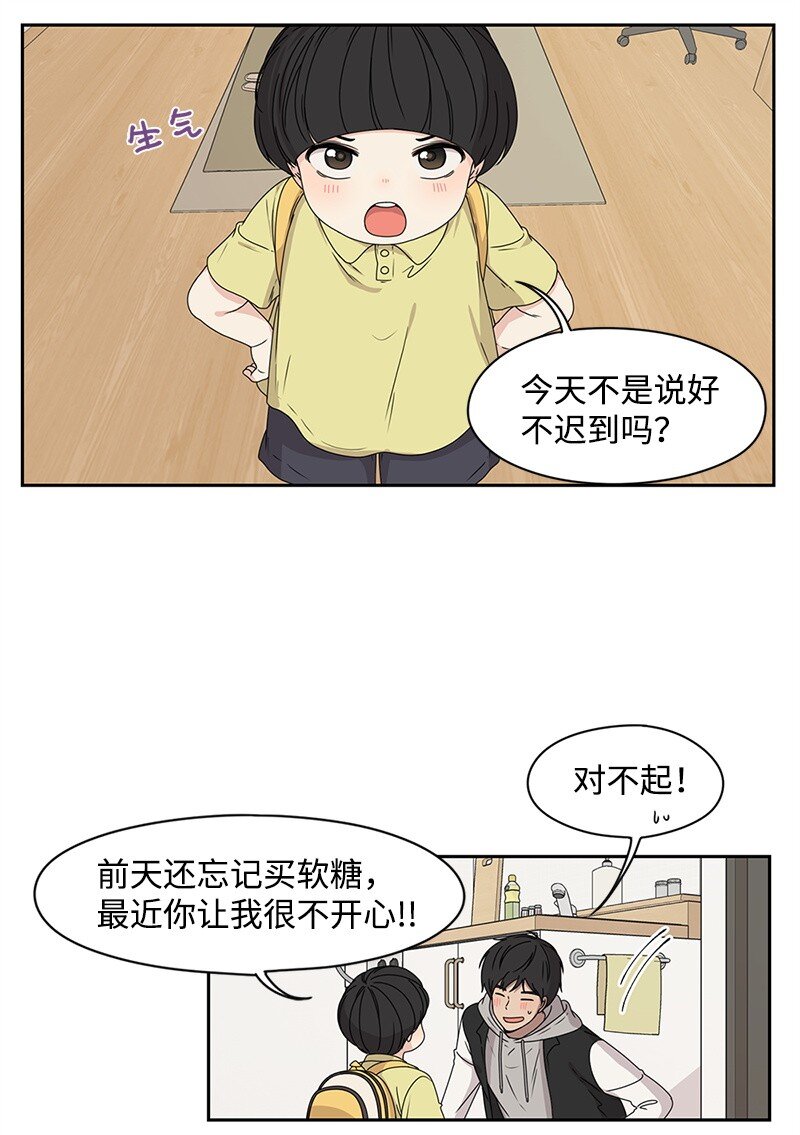 02 怎么又是你？18