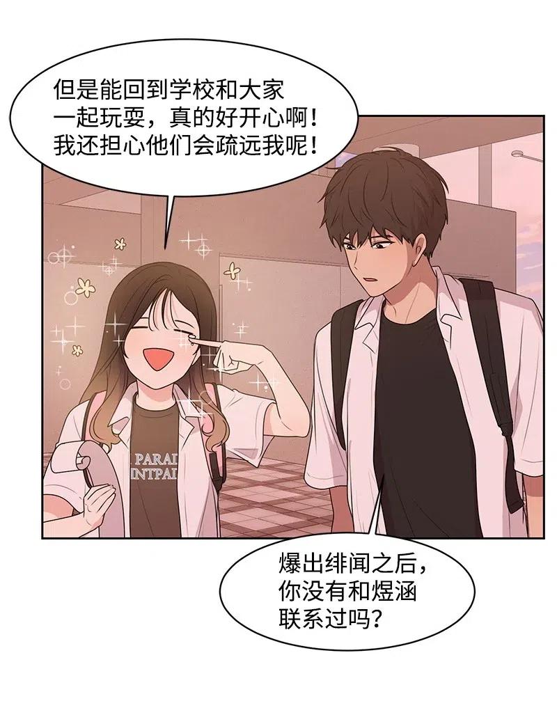 57 你不是我的菜20
