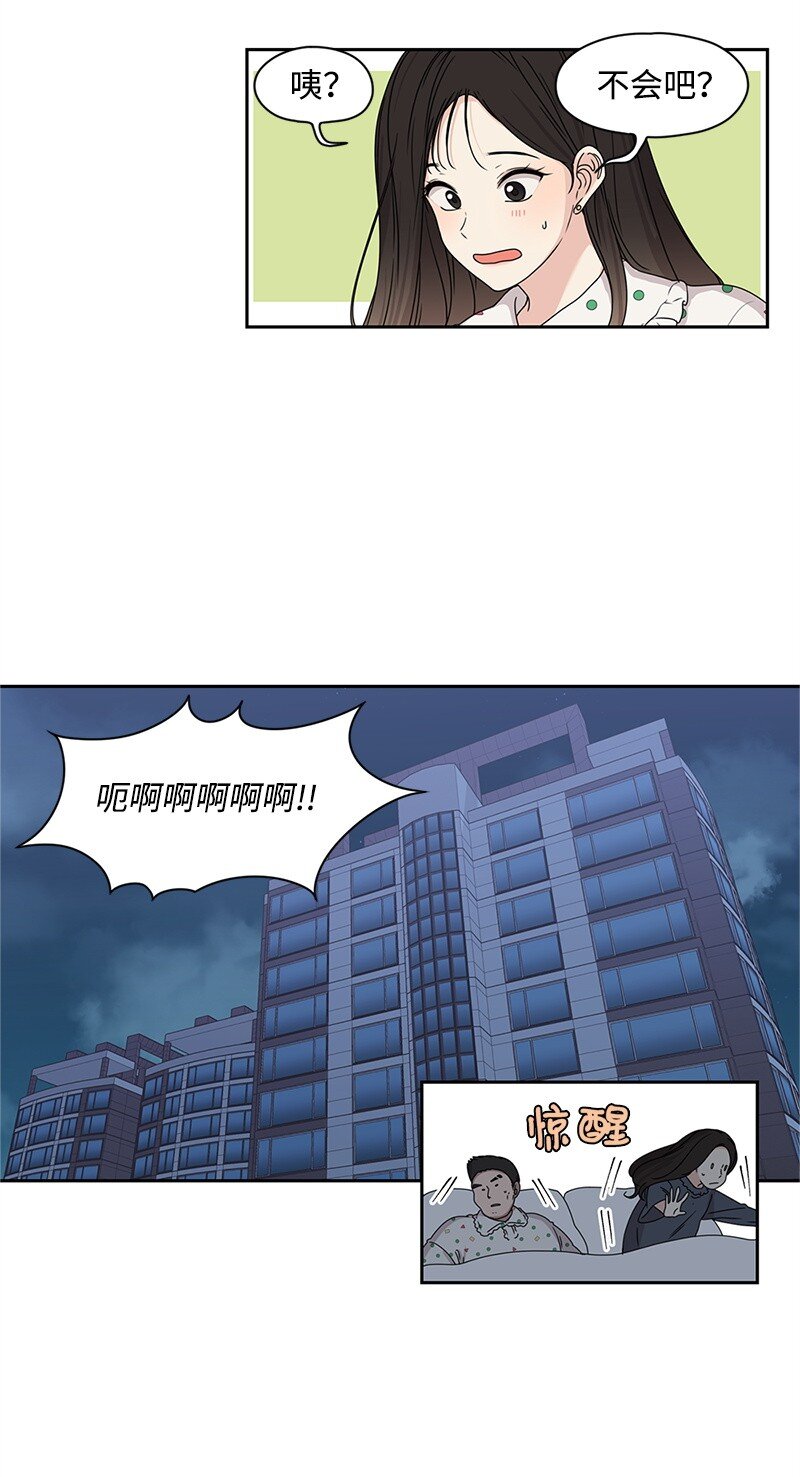 02 怎么又是你？14