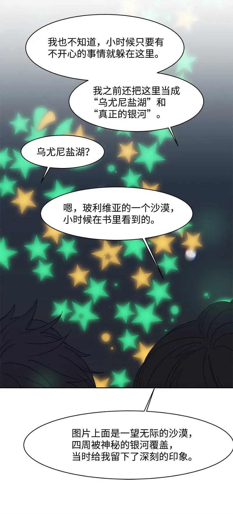 45 一起看星星24