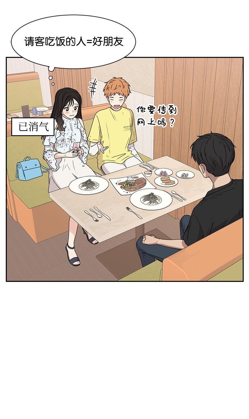16 单身主义56