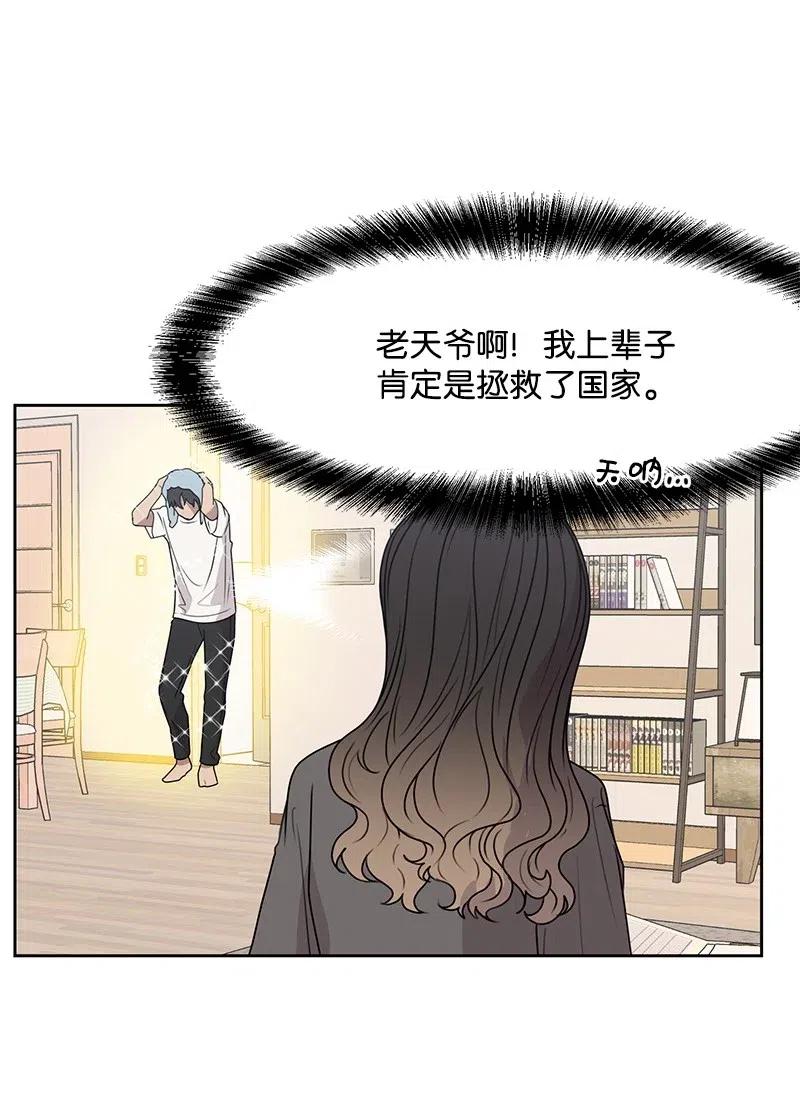 44 我有喜欢的人43