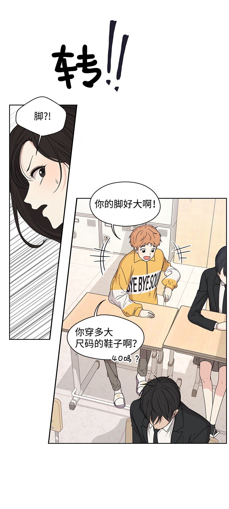 08 解开误会34