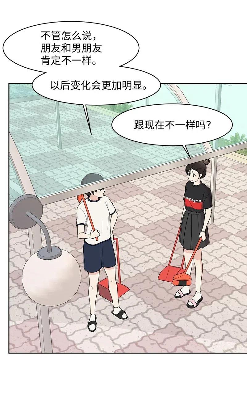 59 成为我的女朋友吧43