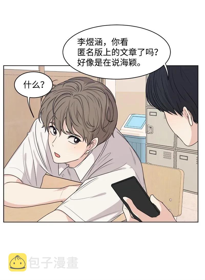 35 你有男朋友吗？51