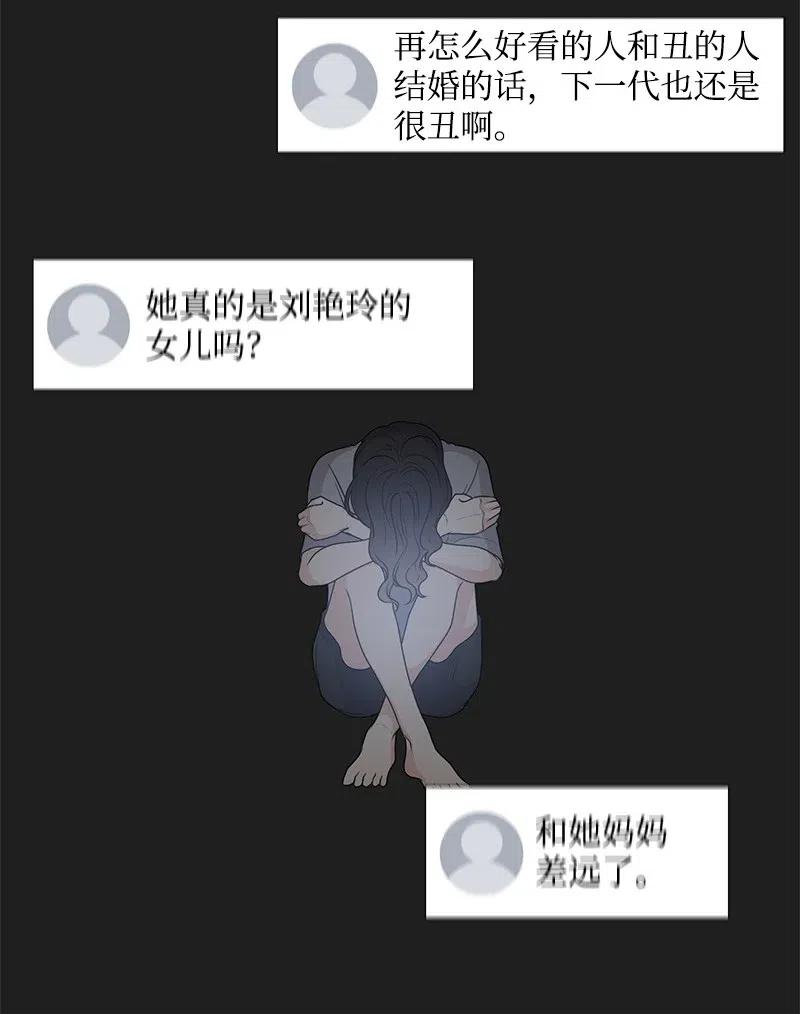52 童年遭遇56