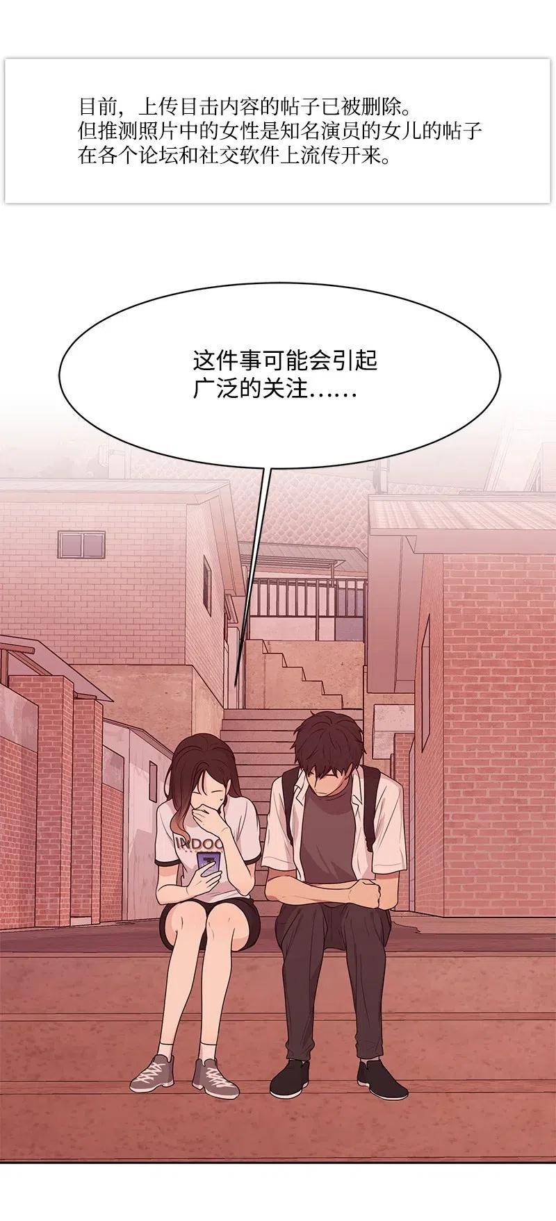 51 意外绯闻20