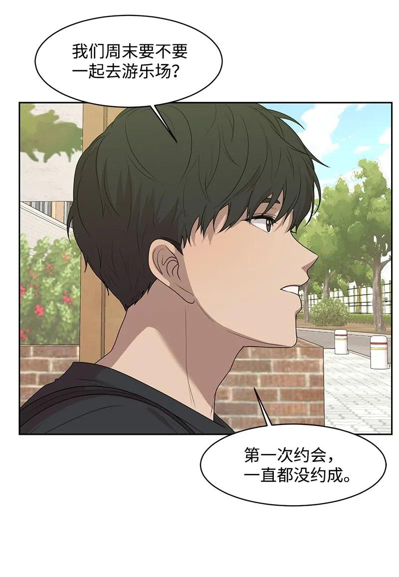 57 你不是我的菜61