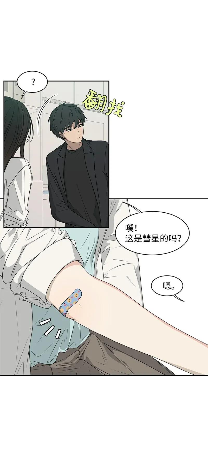 33 只属于你的温柔47