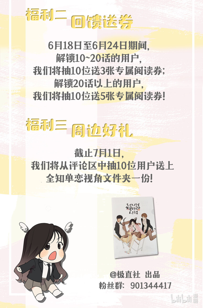 复刊福利 复刊福利1