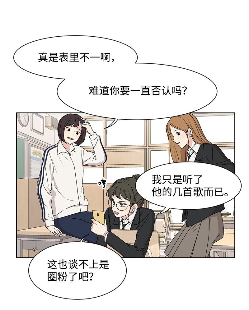09 怦然心动34