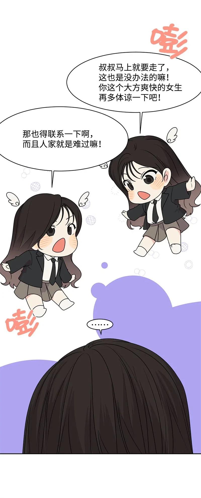70 感情危机22