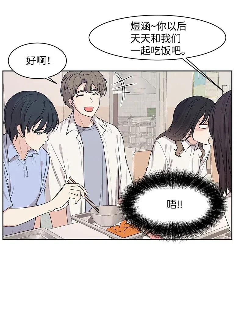 46 关于你的答案23