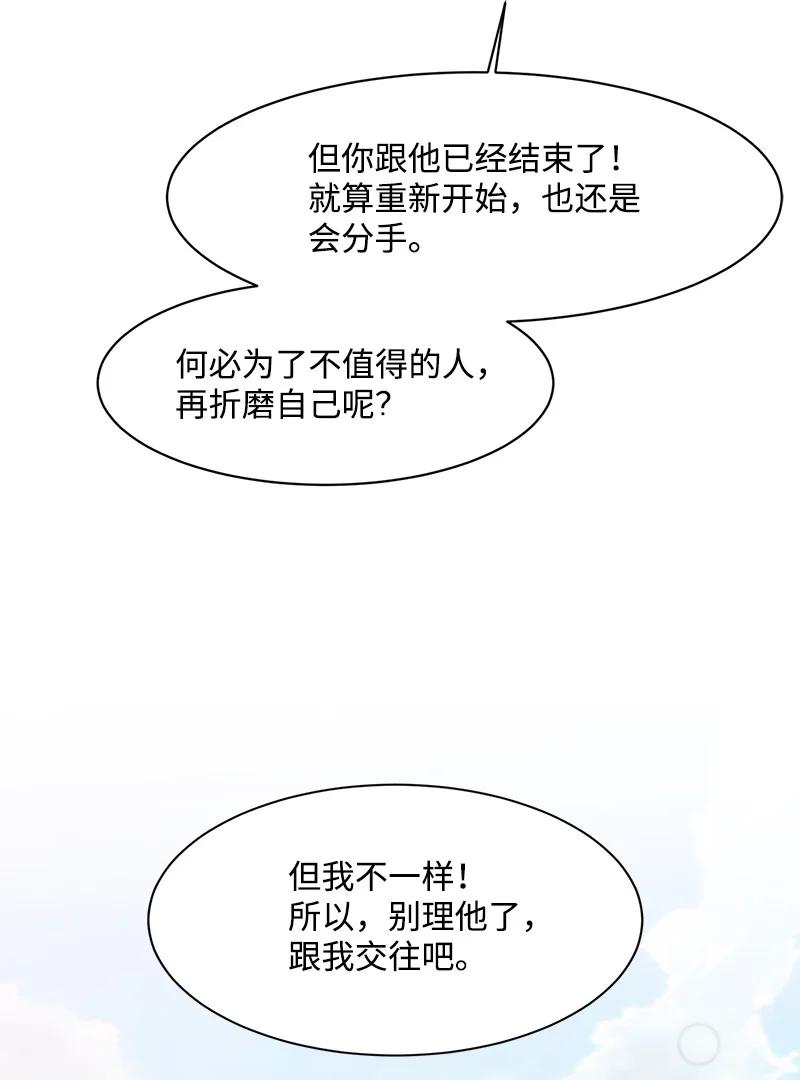 87 告白68