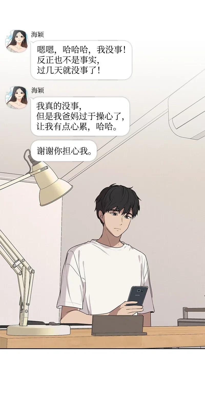 51 意外绯闻44