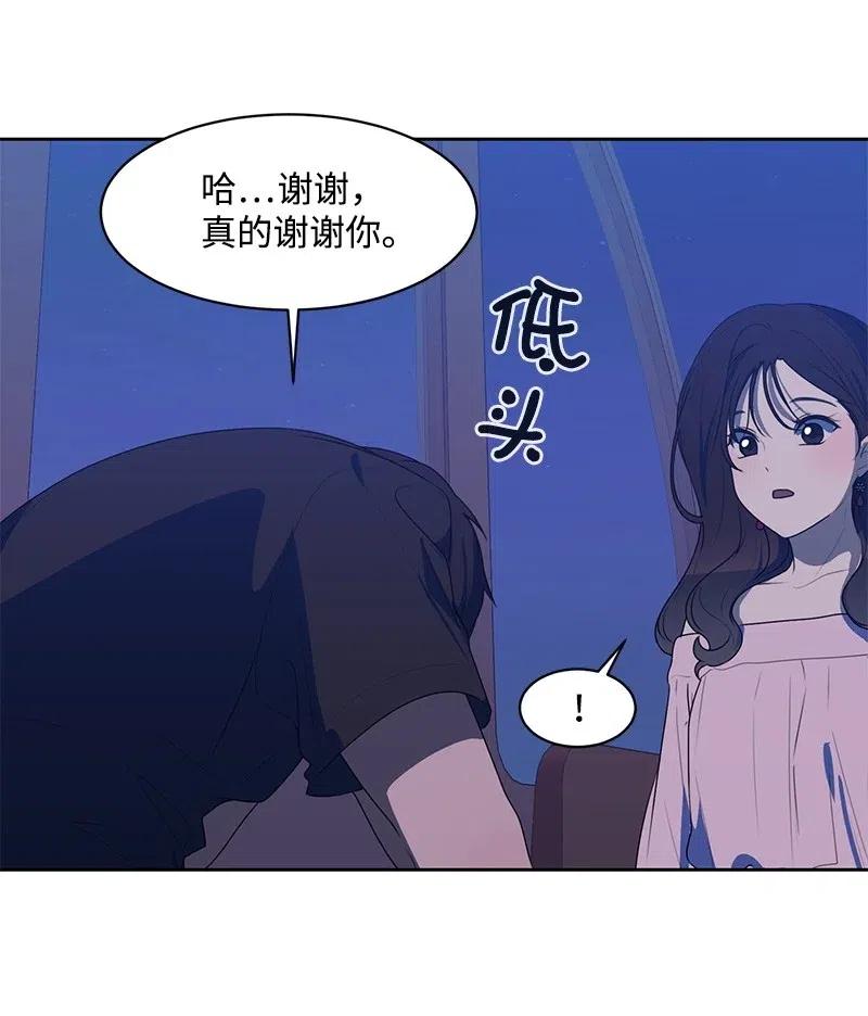59 成为我的女朋友吧9