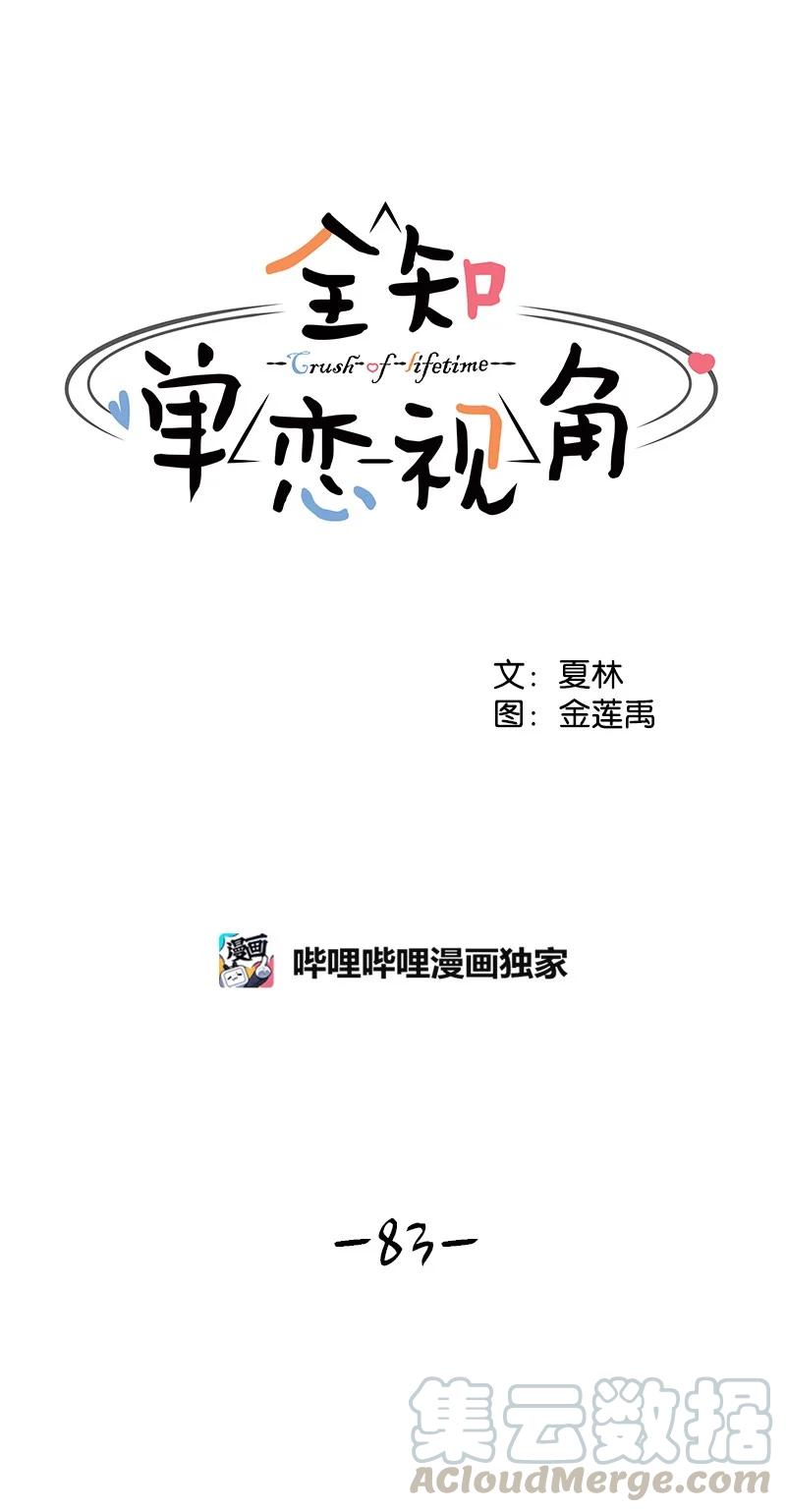 83 公平竞争9