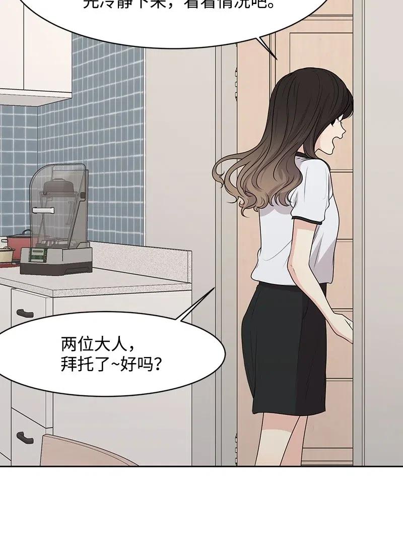 51 意外绯闻38