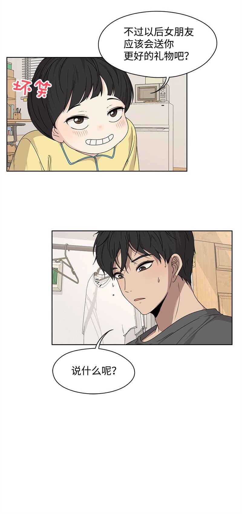 07 我的真命天子51