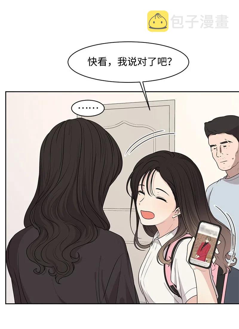 51 意外绯闻54