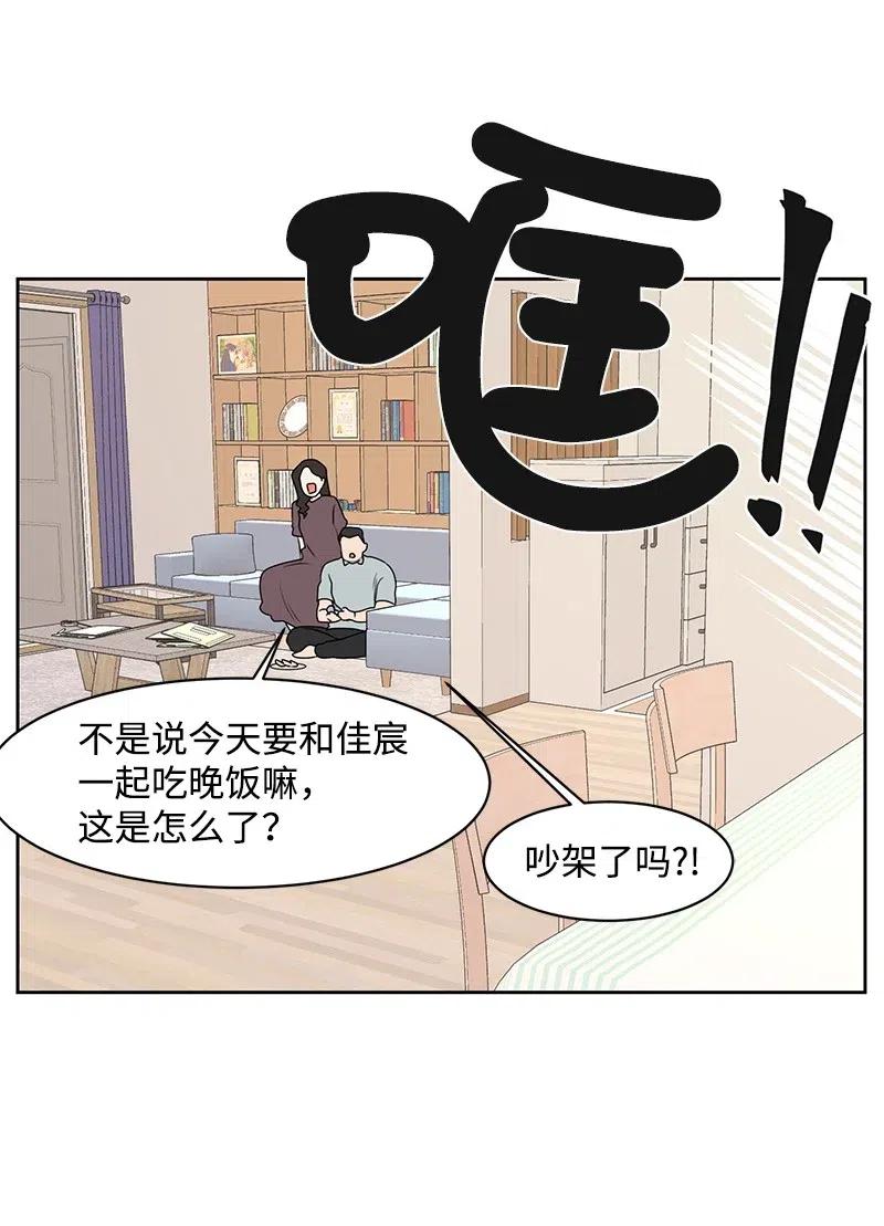 70 感情危机59