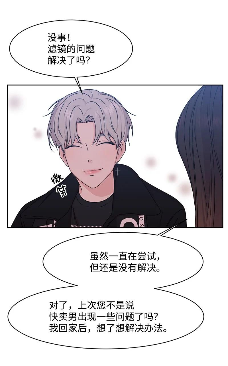 87 告白29