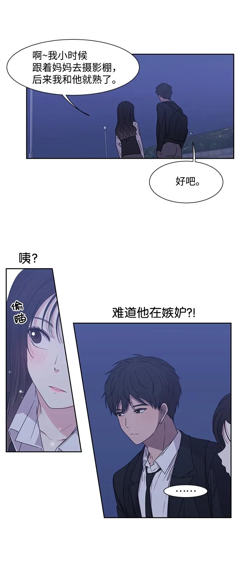 30 跟初恋谈恋爱15