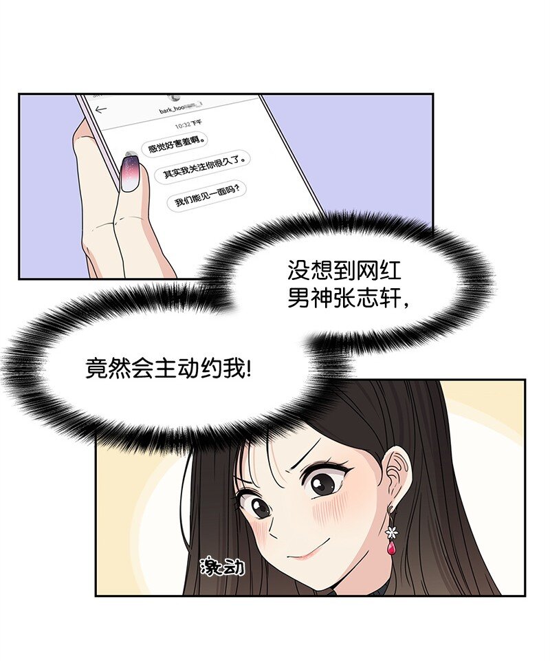02 怎么又是你？29
