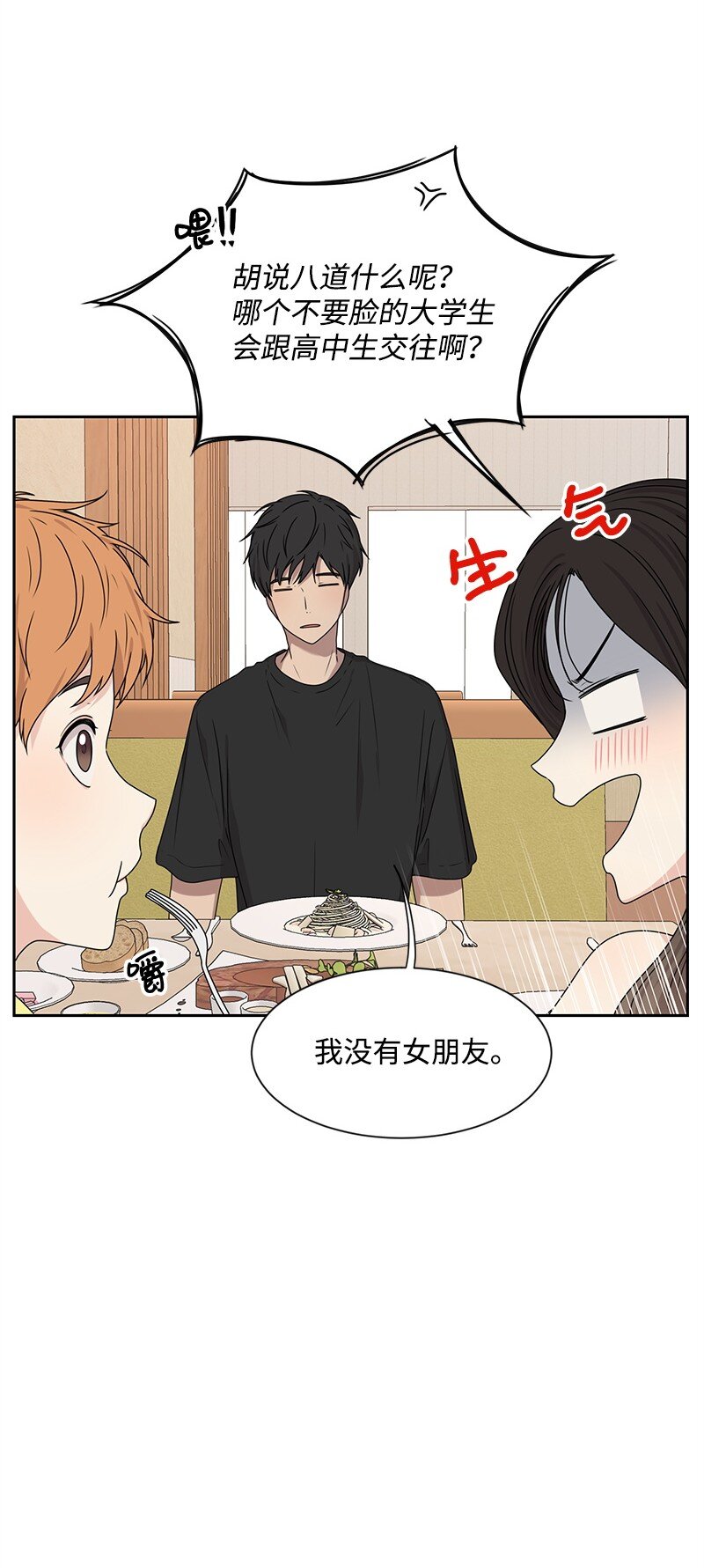 16 单身主义59
